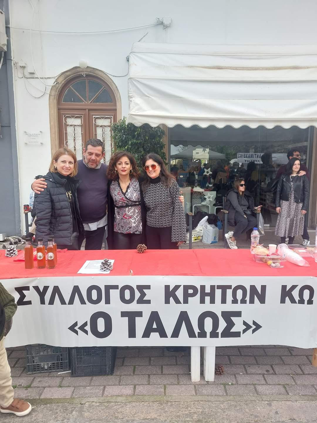 ΧΡΙΣΤΟΥΓΕΝΝΙΑΤΙΚΟ ΠΑΖΑΡΙ ΣΥΛΛΟΓΟΥ 2023